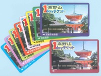 「高野山1dayチケット」、開創1200年で発売期間を拡大 画像