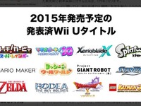 任天堂、決算説明会で明かされたWii U/3DS向け新タイトル 画像