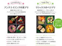 女性社員が企画…東北・秋田新幹線などに、ヘルシーな車内販売メニュー登場 画像