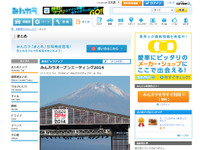 「みんカラまとめ」リニューアル、ユーザー自身による投稿機能を追加 画像