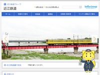 近江鉄道、4月1日から運賃値上げ…「赤字が常態化」 画像