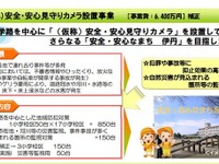 兵庫県伊丹市、防犯カメラ1000台体制へ…安全・安心見守りカメラ設置事業 画像