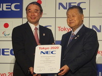 東京オリンピック、NECが「東京ゴールドパートナー」に決定…会見速報 画像