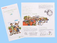 ホンダ、エコドライブを促進するためのリーフレットを配布 画像