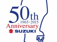 【ジャパンボートショー15】スズキ、船外機50年の歩みを紹介する記念ブース設置 画像