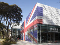 代官山蔦屋書店、ウィリアム王子初来日記念「Great British Days」開催 画像