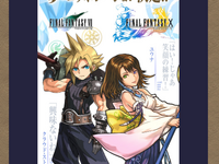 『パズドラ』と『FF』、ビッグネームのコラボ！人気キャラふたりの初2ショット 画像