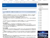 IHI、ペトロブラスの贈収賄事件で関与を否定 画像