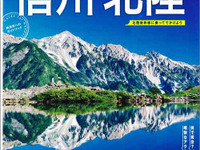 昭文社、「時間」に着目したガイドブック「絶景からはじまる旅」を発売 画像