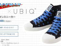 『ロックマン』がスニーカーに…シュータンにはE缶 画像