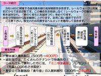 JR九州、熊本の高架橋歩くイベント開催…3月使用開始 画像