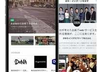 就活に“勝つ”SNSアプリ…会社ランキングや先輩の体験談が充実 画像