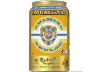 飲んでクラブを応援…“サッカー王国” 静岡県からふたつの限定缶 画像