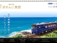 肥薩おれんじ鉄道、『おれんじ食堂』時刻を大幅変更…3月14日ダイヤ改正 画像