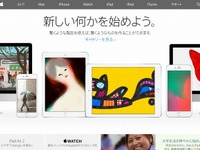 Apple、アイルランドとデンマークにデータセンター建設…2017年操業 画像