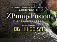 リーボック最新ランニングシューズ…『ジーポンプ フュージョン』がチラ見せ 画像