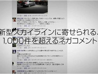 乗らず嫌いを新型 スカイライン に乗せてみたら…日産、動画を公開 画像