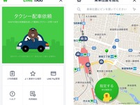 LINEタクシー、22都道府県へサービスエリアを拡大 画像