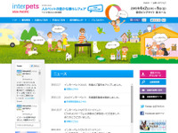 VWジャパン、国内最大規模のペットイベントに初出展…4月2日～5日 東京ビッグサイト 画像