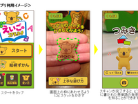 「コアラのマーチ」がARアプリに！ビスケット認識で、飛び出すマーチくん 画像
