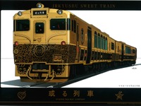 JR九州のスイーツ列車、今夏から久大本線で運行 画像