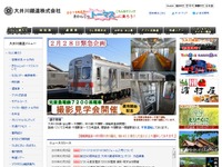 大井川鐵道、元東急7200系を導入…月末に撮影・見学会 画像