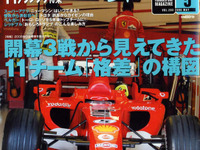 メインテーマは開発スピード 画像