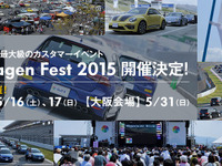 ファンイベント「VWフェスト 2015」5月16日・17日 お台場…31日は大阪で初開催 画像