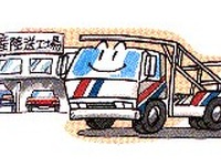 日産自動車、日産陸送の全株式譲渡---進むリバイバルプラン 画像