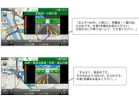 Android向けカーナビタイム、音声案内機能に推奨レーン案内を追加 画像