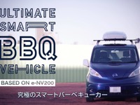 日産 e-NV200 を「究極のBBQカー」へ…出資の募集を開始 画像