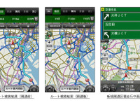 ナビタイム、3月開通の首都高中央環状線などに即日対応 画像