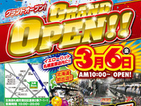 バイク用品専門店「札幌 2りんかん」、3月6日オープン…道内初出店 画像