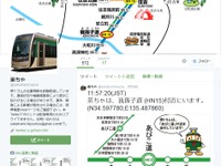 阪堺電軌、低床車の運行情報をツイッターで提供 画像