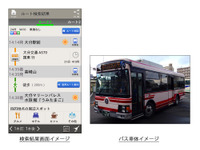 ナビタイム、対応バス路線に大分交通と富士急行を追加 画像