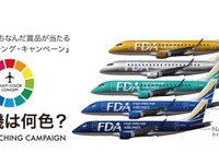 「9号機の機体カラーは何色？」…フジドリームエアラインズ 画像