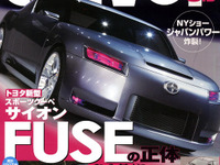 エスティマ チーフエンジニア対 MPV 開発担当主査 画像