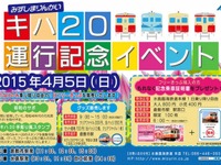 水島臨海鉄道、キハ205臨時運行の記念グッズなど販売…4月5日 画像