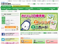 大阪市交通局、御堂筋線2駅にホームドア設置 画像