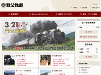 秩父鉄道、「あの花」記念切符発売…ヘッドマーク掲出運転も 画像
