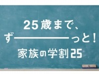 イヤホンプレゼントやキャッシュバックも…ソフトバンクのiPhone購入キャンペーン 画像