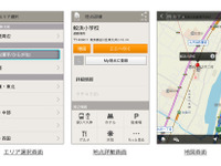 ナビタイム、避難場所情報に自治体の公開データを追加 画像