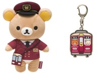 「阪急×リラックマ」グッズ発売…大手私鉄と初コラボ 画像