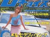 メルセデスベンツのあの噂、ウソ、ホント? 画像