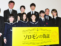 1万人からオーディション、33人の“精鋭”中学生が演じる『ソロモンの偽証』 画像