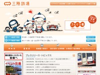 釜石線・南リアス線の直通列車、「POKEMON」車で運行 画像