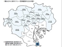 首都高速中央環状品川線開通で、タクシー羽田空港定額運賃を改定 画像