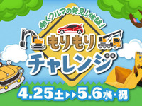 ツインリンクもてぎ、働くクルマが大集合…4月25日～5月6日 画像