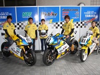 チームノリック ヤマハ、若手ライダー3選手が参戦…未来のMotoGPライダー育成へ 画像