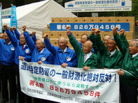 一般財源化反対…自動車、石油業界が827万人署名提示 画像